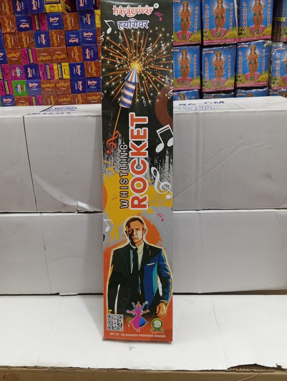 Musical Rocket மியுசிக்கல் ராக்கெட் 